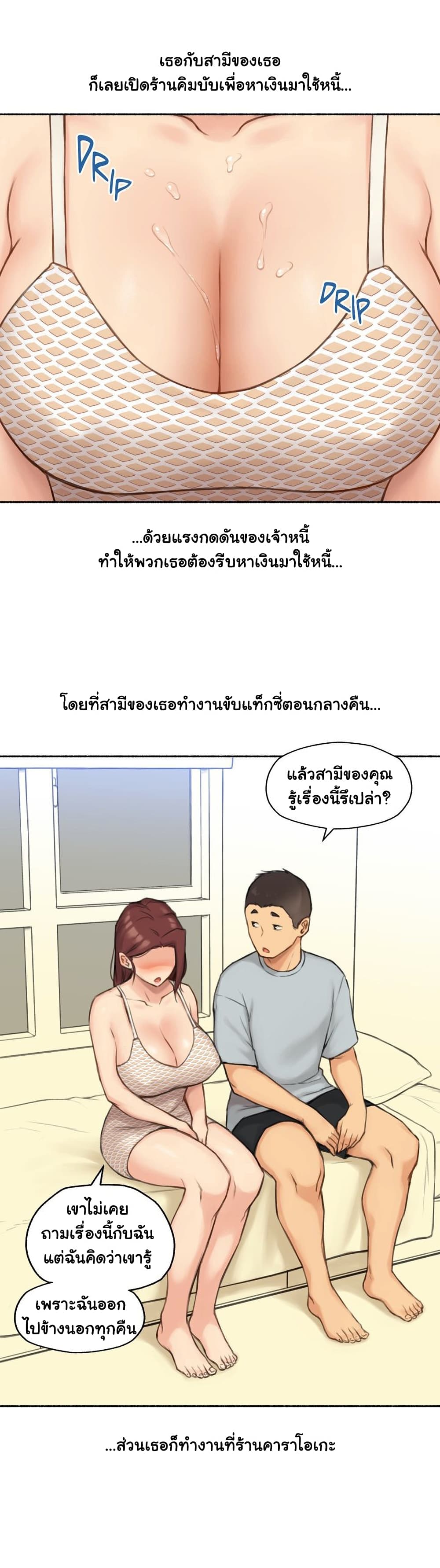 Sexual Exploits ตอนที่ 57 (6)